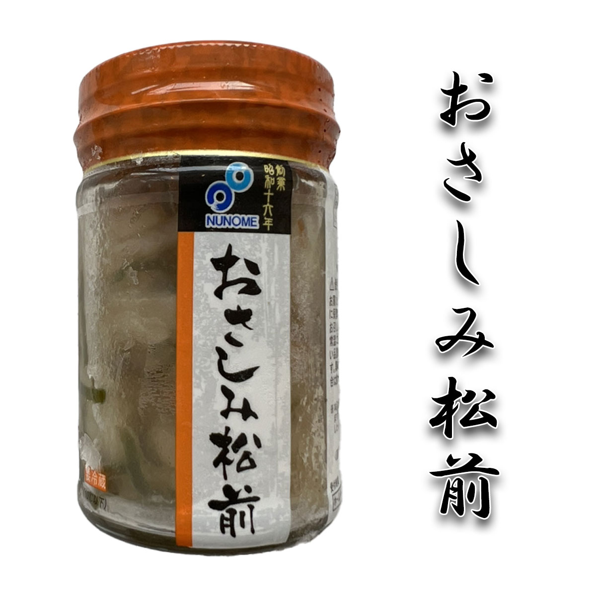 【おさしみ松前120g×2】海おさしみ松前 松前漬け いか イカ 食べ物 魚介 ご飯のお供 家飲み 酒 お酒のあて 珍味 酒の肴 ビール 北海道海鮮 高品質 海鮮専門店