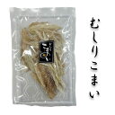 夏ギフト北海道 お中元北海道 夏限定ギフト 【むしり氷下魚70g前後×2】こまい むしり氷下魚 乾燥チンミ 食べ物 ご飯のお供 家飲み 酒 お酒のあて 珍味 ...