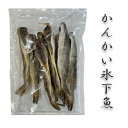 夏ギフト北海道 お中元北海道 夏限定ギフト 【かんかい氷下魚200g×2】こまい コマイ 北海道産 かんかい 干し 食べ物 ご飯のお供 家飲み 酒 お酒のあて 珍味 酒の肴 ビール 北海道海鮮 高品質 海鮮専門店