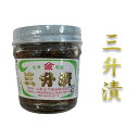 【三升漬90g×3】大根　白瓜　青唐辛子　唐辛子　三升漬け　瓶詰め 　食べ物　 ご飯のお供　家飲み　酒 お酒のあて 珍味 酒の肴　ビール　北海道高品質海産物・海鮮専門店