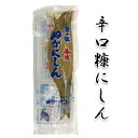 【内容】 【辛口糠にしん1本×4】ニシン　にしん　鰊　食べ物　 ご飯のお供　家飲み　酒 お酒のあて おつまみ　珍味 酒の肴　ビール 【配送について】 ※天候、交通状況によってはご指定の日時にお届けできない場合もございます。 ※のし、お歳暮・お中元・お祝い・無地を選択いただけます。 ※環境を思いペーパーレスのため、納品書等の金額の分かるものはお入れしておりません。 【注意点】 ・名称：辛口糠にしん1本 内容量：辛口糠にしん1本×4 原材料：ニシン（ロシア産）米糠・食塩 賞味期限：1-2ヶ月 発送方法：要冷蔵 追跡可能 冷凍との同梱も可能 関連商品【辛口糠にしん1本×3】ニシン　にしん　鰊　食べ物　 ご飯のお供　家飲...【おさしみ松前120g×5】海おさしみ松前　松前漬け　いか　イカ 食...【かんかい氷下魚200g×2】こまい　 コマイ　北海道産　かんかい　干...3,480円4,500円3,240円【帆立のり100g×4】ホタテ　ほたて　帆立のり　のり　ノリ　食べ物　...【ほっけ燻製220g×2】ほっけ　燻製　北海道産 　食べ物 魚介　 ご...【利尻昆布のり130g】昆布のり　のり　ノリ　食べ物　 ご飯のお供　家...3,120円2,680円1,580円【むしり氷下魚70g前後×3】こまい　むしり氷下魚　乾燥チンミ　食べ物...【いか刺し松前1k　業務用】松前漬け いかさし松前　いか刺し　いか　イ...【焼ししゃも甘露煮120g×3】からふとししゃも　ノルウェー産 　しし...2,210円5,800円1,980円【辛口糠にしん1本×4】ニシン　にしん　鰊　食べ物　 ご飯のお供　家飲み　酒 お酒のあて おつまみ　珍味 酒の肴　ビール 内容量：辛口糠にしん1本×4 原材料：ニシン（ロシア産）米糠・食塩 賞味期限：1-2ヶ月 発送方法：要冷蔵 追跡可能 冷凍との同梱も可能 【商品概要】 ※天候、交通状況によってはご指定の日時にお届けできない場合もございます。 ※のし、お歳暮・お中元・お祝い・無地を選択いただけます。 ※環境を思いペーパーレスのため、納品書等の金額の分かるものはお入れしておりません。