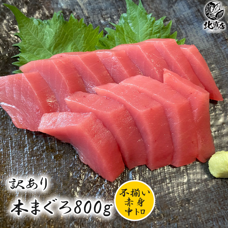 北海道高品質海産物まぐろマグロ 
