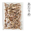 アタリメ【あたりめ】いか スルメイカ イカ スルメ 冷凍 グルメ おつまみ 酒のつまみ 家飲み 晩酌 お土産 自宅用 人気 プレゼント お土産 ギフト お中元 ...