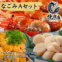 【なごみA】特大ボタンエビメス500g・北海道産帆立貝柱500g・ウニ100g セット ぼたんえび ボタンエビ えび 海老 帆立 ほたて 貝柱 うに ウニ 海鮮...
