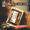 父の日おつまみ 父の日北海道 父の日ギフト【するめジャーキー500g】するめジャーキー 炙り 板状 スティック 業務用 500g チャック付き袋 するめスティッ...