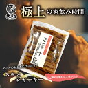 【するめジャーキー500g】するめジャーキー 炙り 板状 スティック 業務用 500g チャック付き袋 するめスティック するめいか いかジャーキー スルメイカ するめ スルメ 駄菓子 いか 　おやつ　おつまみ　酒