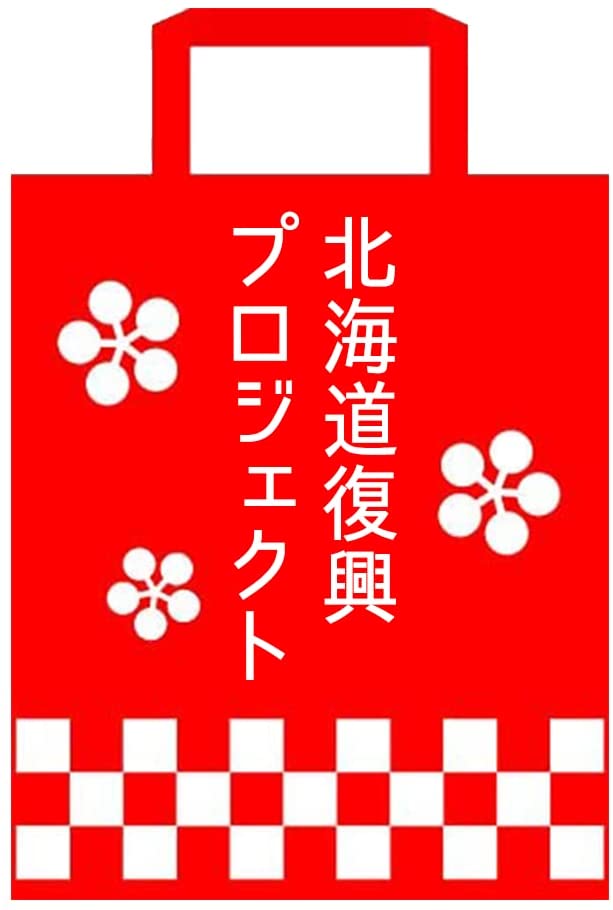 【北海道産2023年福袋9】 福袋 セット全7種 4人前以上　毛蟹　松前数の子　刺身用ホタテ　タラコ　いくら　イカ一夜干し2枚　氷下魚 復興支援 海産物 北海道 北海道物産展 福袋 北海道復袋 復袋 コロナ　北海道高品質海産物・海鮮専門店