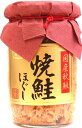 【焼鮭ほぐし 110g×4】甘塩 紅鮭 切り身 【お弁当 おかず 簡単 同梱 魚 セット さけ しゃけ 焼き魚 朝食 朝ごはん お試し ごはんのおとも さかな ...