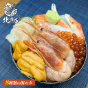 父の日おつまみ 父の日北海道 父の日ギフト【手巻きセットA】 腹袋 北海道の美味しさをまるごと凝縮した 8点詰め合わせ 福袋 ふっこう 玉冷特フレーク 冷ウニ ...