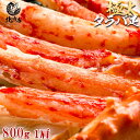 夏ギフト北海道 お中元北海道 夏限定ギフト 【タラバシュリンク800g】食べ応え抜群!! シュリンク包装で出荷 たらばがに タラバガニ カニ! ギフト 誕生日...