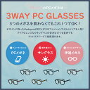 ＊新色追加＊森千晴様着用モデル＊【楽天100冠達成！】《ブルーライトカット メガネ 》JIS検査済み PCメガネ ボストン型 カット率99% UV420 全12カラー 【90%以上 セルフレーム UVカット 眼鏡 めがね PC スマホ 大人 度なし 紫外線 対策】 3