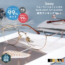 【クーポン配布中】エレコム ブルーライト対策眼鏡“PC GLASSES(65%カット) OG-YBLP01WN