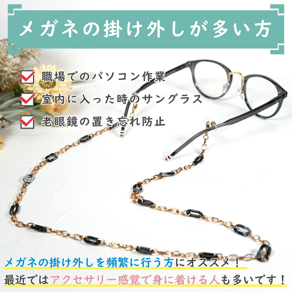 《メガネチェーン レディース おしゃれ 》アクセサリー 大理石風チェーン メガネチ...
