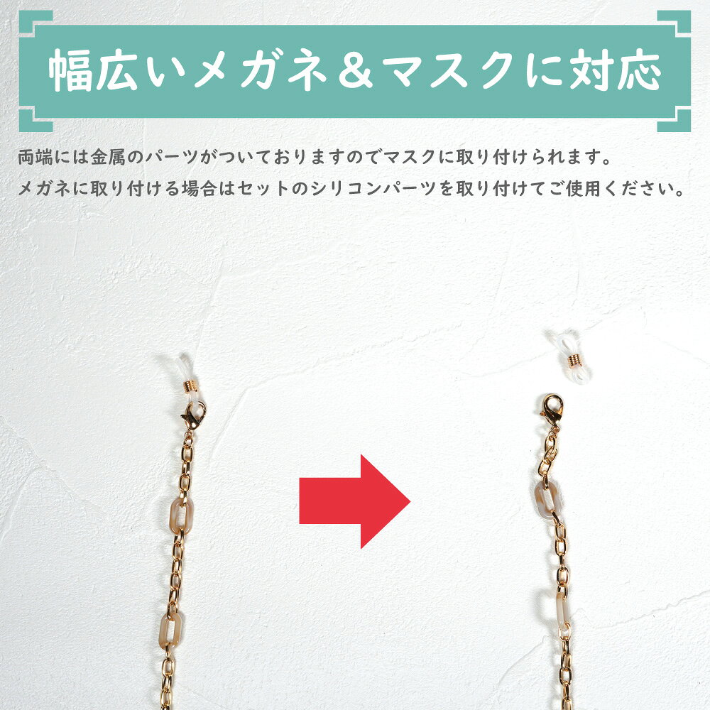 《メガネチェーン レディース おしゃれ 》アクセサリー 大理石風チェーン メガネチ...