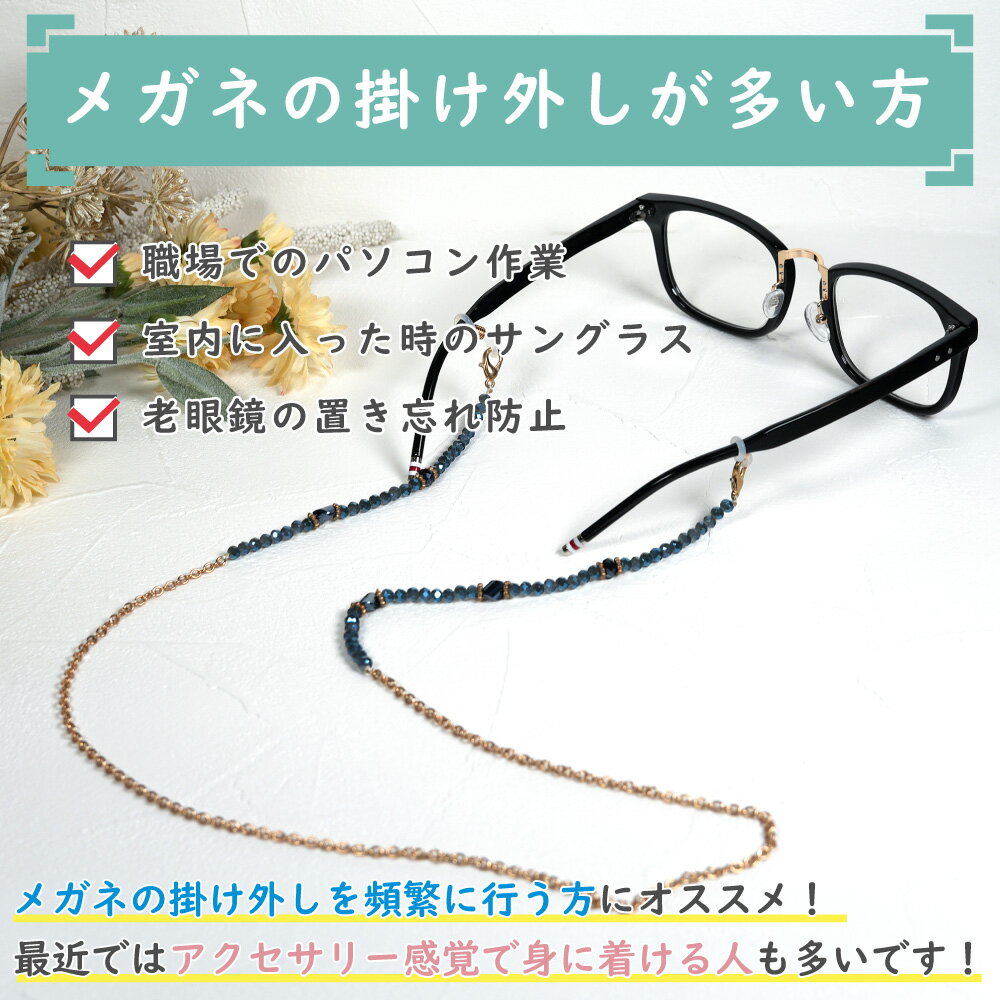《メガネチェーン レディース おしゃれ 》アク...の紹介画像2