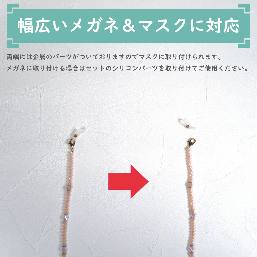 《メガネチェーン レディース おしゃれ 》アク...の紹介画像3
