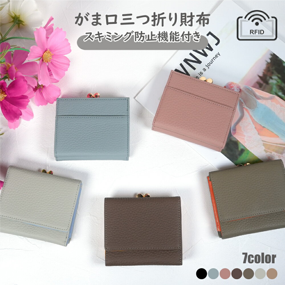 楽天市場】三つ折り財布 レディース がまの通販 楽天市場】三つ折り財布 レディース がまの通販