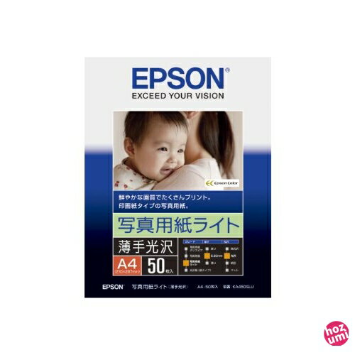 EPSON 写真用紙ライト[薄手光沢] A4 50枚 KA450SLU