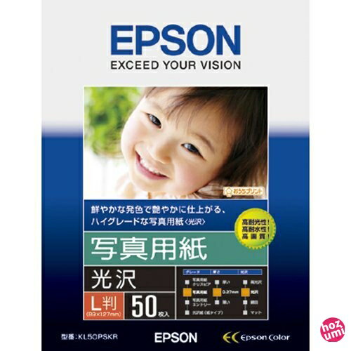 EPSON 写真用紙[光沢] L判 50枚 KL50PSKR