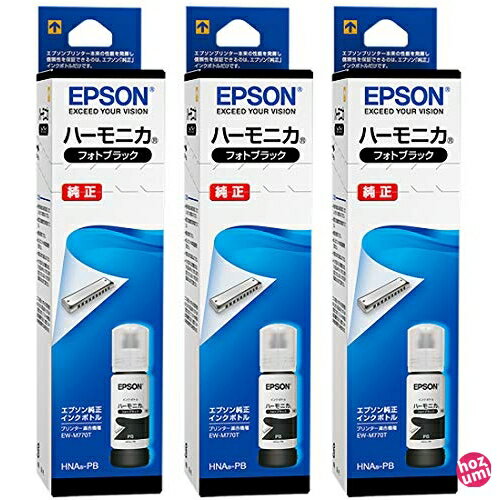 EPSON 純正インク HNA-PB ハーモニカ インクボトル フォトブラック 3本セット