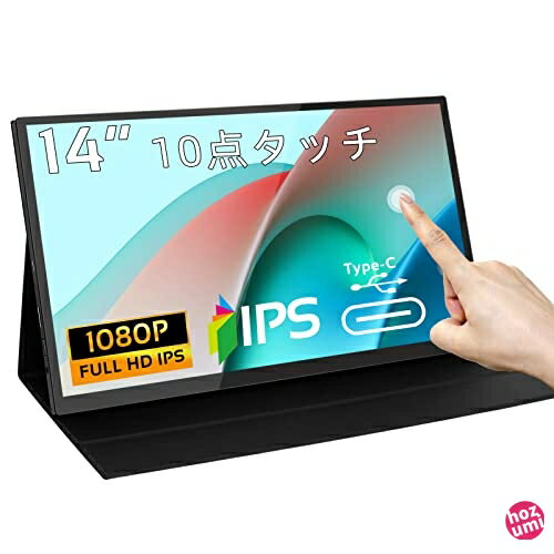 モバイルモニター 14 インチ Kenowa タッチ IPSパネル 178° 全視野モバイルディスプレイ FHD1920*1080 USB Type-C/HDMI ポート Raspberry Pi/PS4/XBOX/Switch/PC/Ma