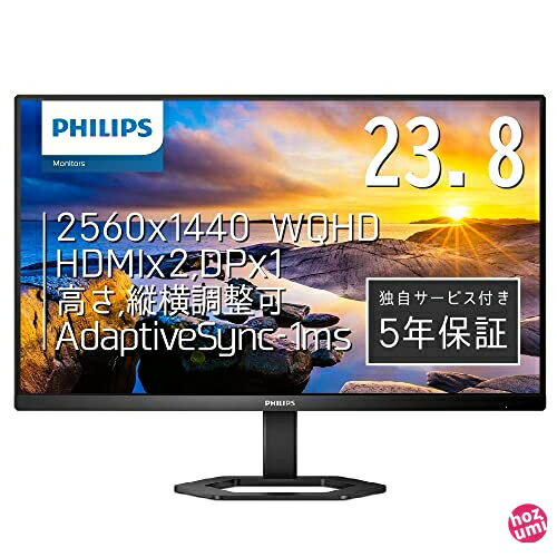 PHILIPS 液晶ディスプレイ PCモニター 24E1N5500E/11 (23.8インチ//WQHD/IPS/HDMI、Display Port/高さ調整/チルト/ピボット/フレームレス/Adaptive Sync/ちらつき防止