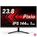 Pixio PX248 Prime ゲーミングモニター 23.8インチ FHD IPS 144Hz 1ms