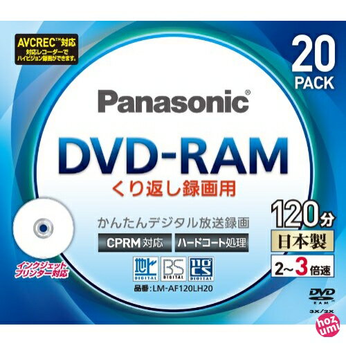 パナソニック 3倍速対応DVD-RAM プリンタブル20枚パックパナソニック LM-AF120LH20