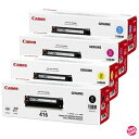 CANON 国内純正トナーカートリッジ416 CRG-416 4色セット(T) ブラック イエロー マゼンタ シアン