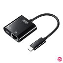 サンワサプライ USB TypeC-LAN変換アダプタ(PD対応) USB3.2 Gen1-RJ-45 ブラック USB-CVLAN7BK