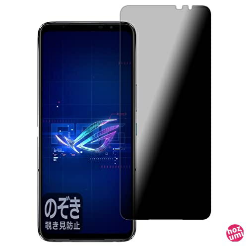 PDA工房 ASUS ROG Phone 6 / ROG Phone 6 Pro対応 Privacy Shield 保護 フィルム 覗き見防止 反射低減 ..