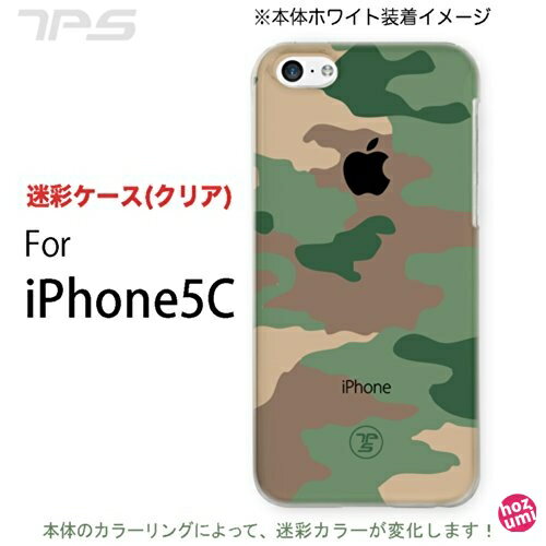 iPhone5C ケース/NEW iPhone 5C用【amacore】ハードケース (クリアケース 迷彩)