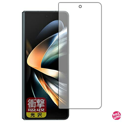 PDA工房 Galaxy Z Fold4対応 衝撃吸収[光沢] 保護 フィルム [サブ画面用] 耐衝撃 日本製