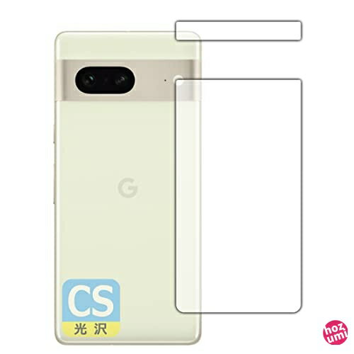 PDA工房 Google Pixel 7対応 Crystal Shield 保護 フィルム [背面用] 光沢 日本製
