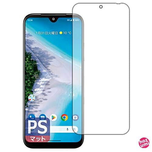 PDA工房 Android One S10対応 PerfectShield 保護 フィルム [画面用] 反射低減 防指紋 日本製