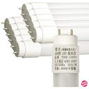 LED蛍光灯 40W形 グロー式器具工事不要120cm 昼白色 慧光 TUBE-120P-10set