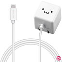 エレコム USB コンセント 充電器 5W Lightningケーブル 1.0m 【 iPhone (iPhone13シリーズ対応) 対応 】 ホワイトフェイス...