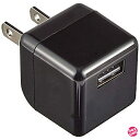 エレコム USB コンセント 充電器 9W USB-A×1 オーディオ機器用 キューブ型 ブラック AVA-ACUBN003BK
