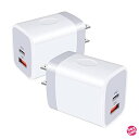 USB 急速充電 コンセント iphone 充電器 20W タイプC 充電器 ACアダプター PD3.0 QC3.0 携帯充電器 2ポート スマホ充電器 PSE...