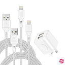 iPhone 充電器 【PSE認証済】 ipad 充電器 USB 2ポート 10W ACアダプター 0.9M/1.83M ライトニングケーブル 2本付き USB...