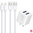 USB 充電器 2ポート 12W ACアダプター 1M iPhone 充電ケーブル 2本付き USB コンセント スマホ充電器 【PSE認証済み/急速】 軽量 ...