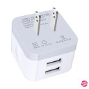 USB 充電器 USBコンセント 2ポート iPhone充電器 キューブ型 ACアダプター 2.4A急速充電器 PSE認証済み USB電源アタプタ FodLop...