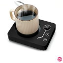 Kyerlish カップウォーマー コーヒー保温コースター マグカップウォーマー ドリンクウォーマー 3段温度設定55℃ 65℃ 75℃ 重力センサー付き 静音...