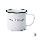 DEAN & DELUCA ホーローマグカップ ホワイト 240cc 食器 コップ 琺瑯 アウトドア ピクニック キャンプ コーヒー 直径8×高7×横長11(ハンドル込み)