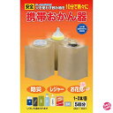 携帯おかん器5回分