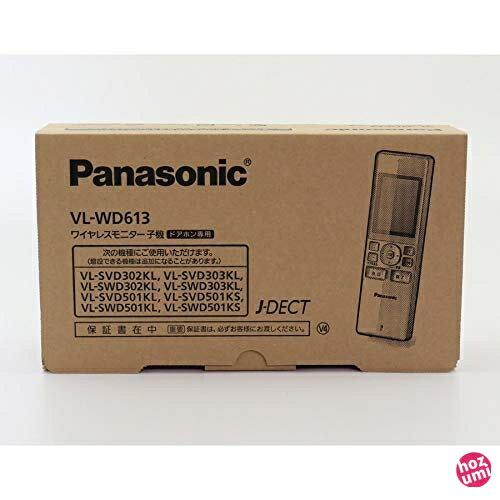 パナソニック(Panasonic)ワイヤレスモニター子機 VL-WD613