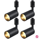 ygdesign ライティングレール用スポットライト led スポットライト 100W相当 LED一体型照明 4個セット 電球色 3000K ダクトレール用スポ...