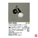 大光電機(DAIKO) アウトドアスポット 【※ランプ別売】 LEDビームランプ 11.7W(E26)×1灯・LEDビームランプ 7.1W(E26)×1灯 D99-4686 ブラック