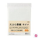 アサヒ興洋 (業務用)天ぷら敷紙 カゴメ 60枚入り