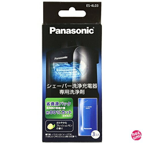 パナソニック シェーバー洗浄剤 ラムダッシュ洗浄充電器用 3個入り ES-4L03